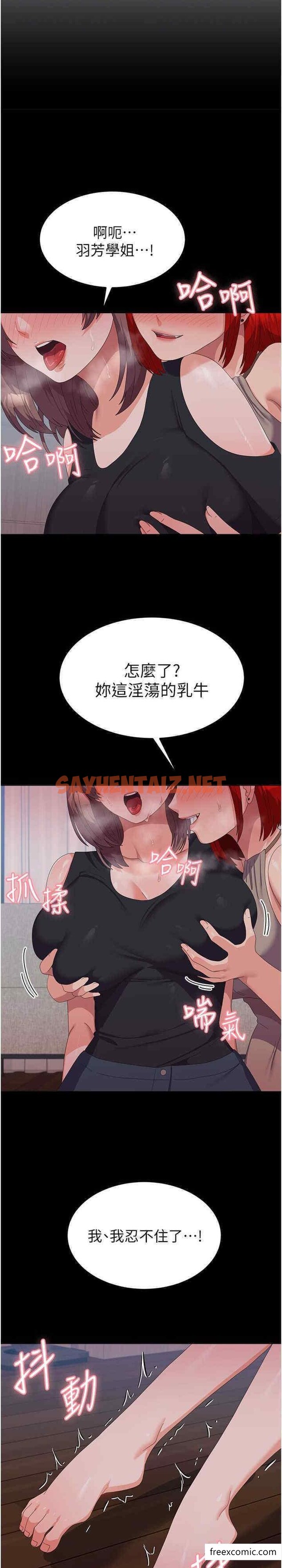 查看漫画國軍女大生 - 第44話-色色的喝酒遊戲 - sayhentaiz.net中的1398848图片