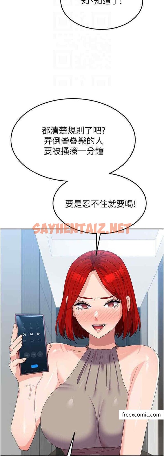 查看漫画國軍女大生 - 第44話-色色的喝酒遊戲 - sayhentaiz.net中的1398851图片