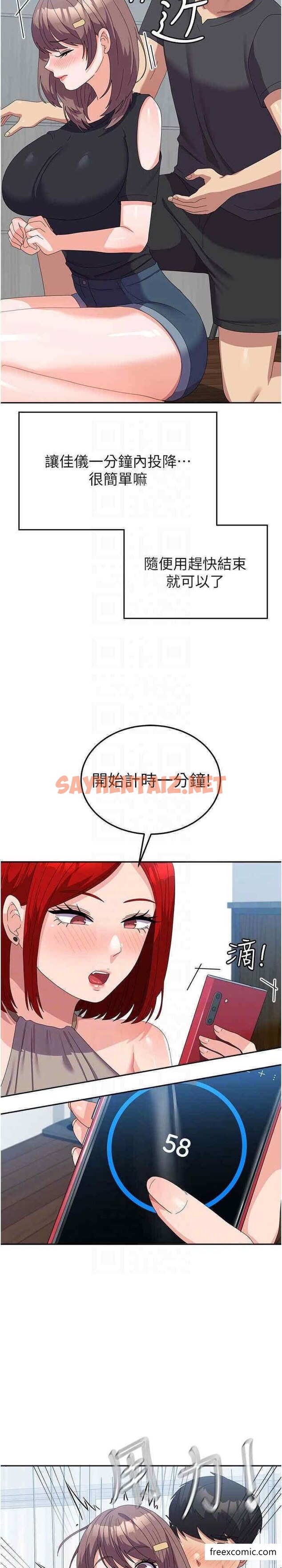 查看漫画國軍女大生 - 第44話-色色的喝酒遊戲 - sayhentaiz.net中的1398854图片