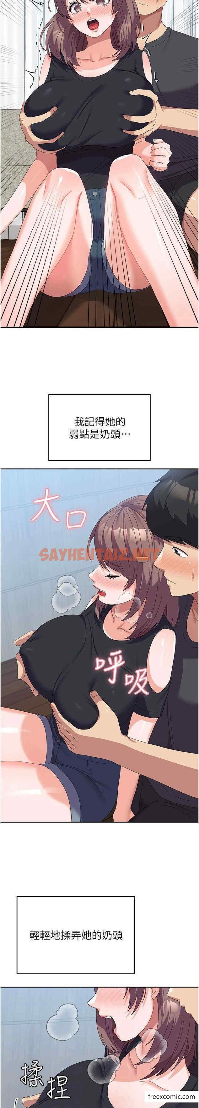 查看漫画國軍女大生 - 第44話-色色的喝酒遊戲 - sayhentaiz.net中的1398855图片