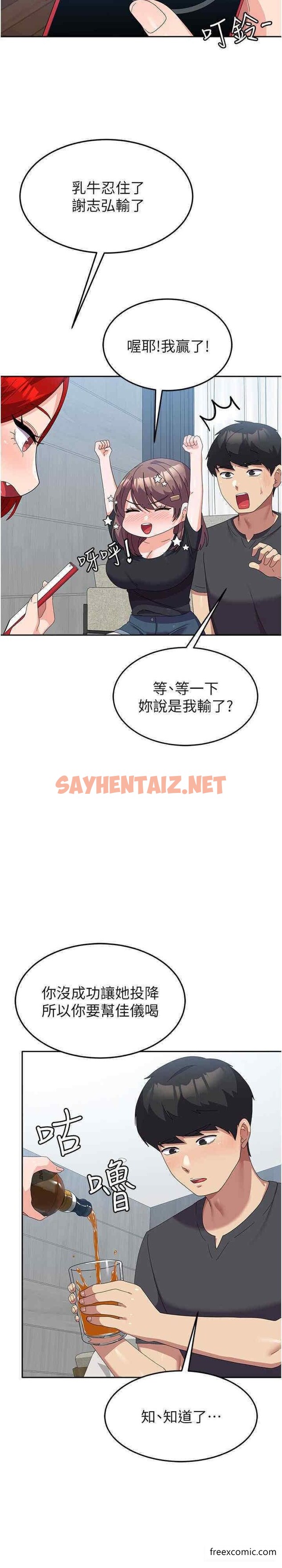 查看漫画國軍女大生 - 第44話-色色的喝酒遊戲 - sayhentaiz.net中的1398858图片