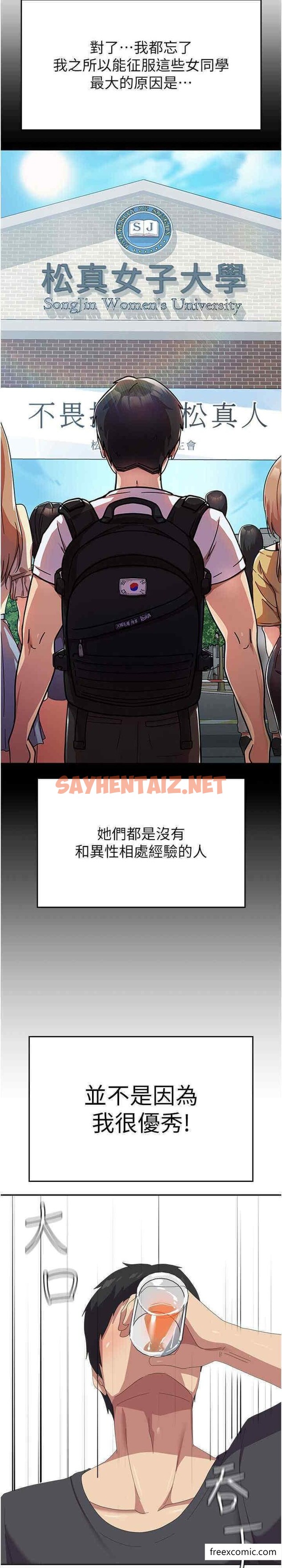 查看漫画國軍女大生 - 第44話-色色的喝酒遊戲 - sayhentaiz.net中的1398860图片