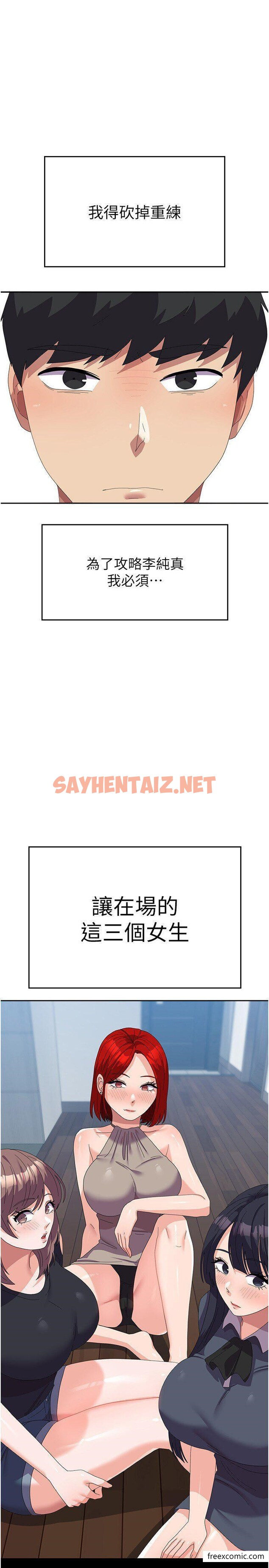 查看漫画國軍女大生 - 第45話-幹嘛一直摸那裡？ - sayhentaiz.net中的1421597图片