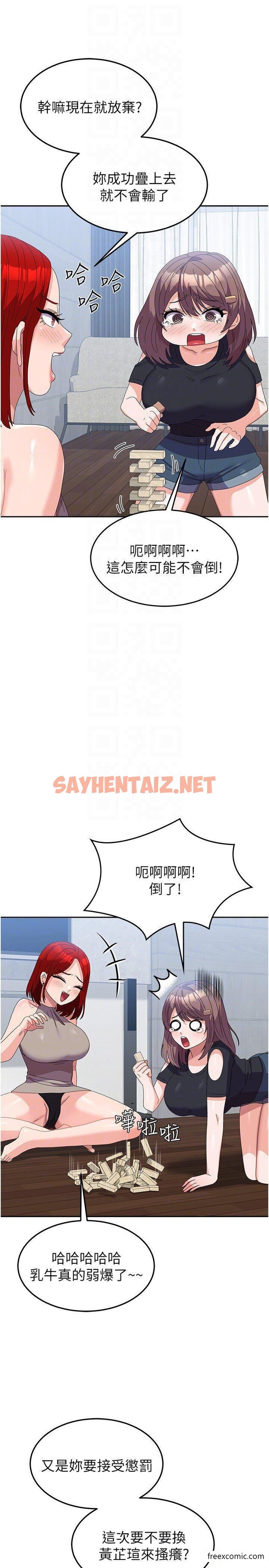 查看漫画國軍女大生 - 第45話-幹嘛一直摸那裡？ - sayhentaiz.net中的1421602图片