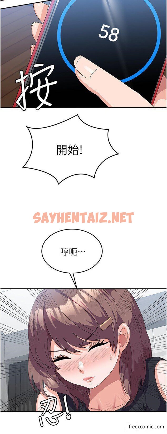 查看漫画國軍女大生 - 第45話-幹嘛一直摸那裡？ - sayhentaiz.net中的1421607图片