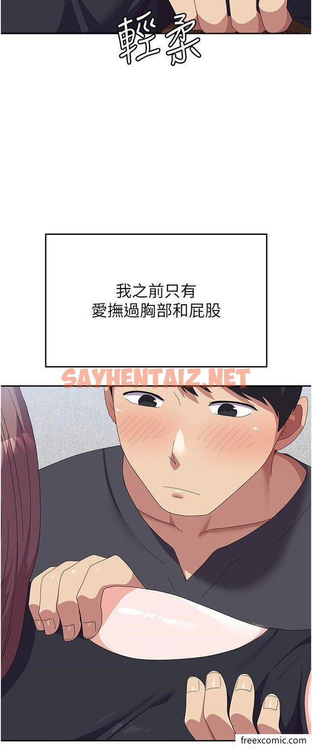 查看漫画國軍女大生 - 第45話-幹嘛一直摸那裡？ - sayhentaiz.net中的1421609图片