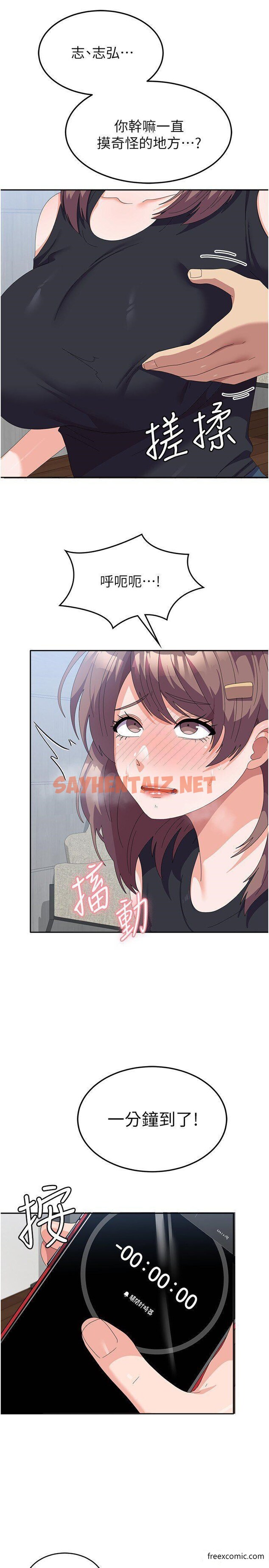 查看漫画國軍女大生 - 第45話-幹嘛一直摸那裡？ - sayhentaiz.net中的1421612图片