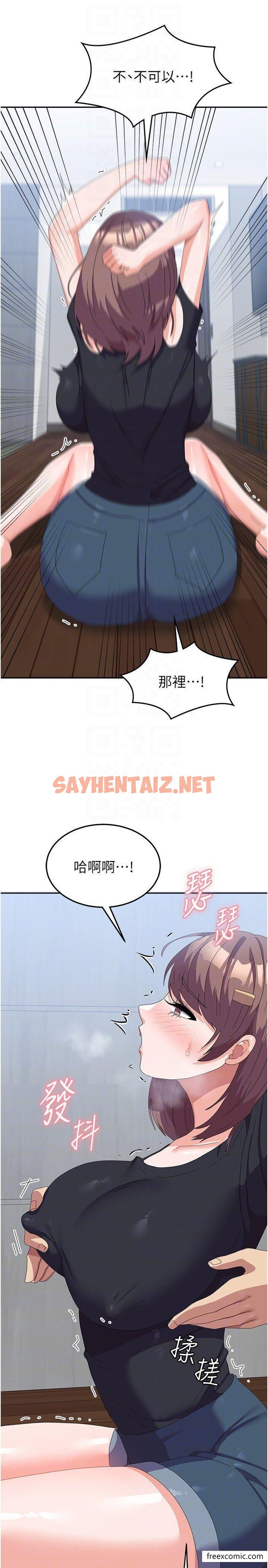 查看漫画國軍女大生 - 第45話-幹嘛一直摸那裡？ - sayhentaiz.net中的1421624图片