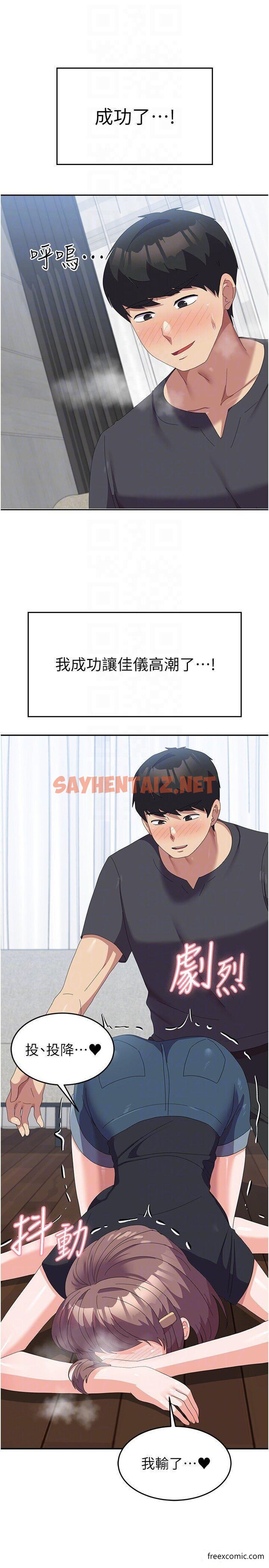 查看漫画國軍女大生 - 第45話-幹嘛一直摸那裡？ - sayhentaiz.net中的1421628图片