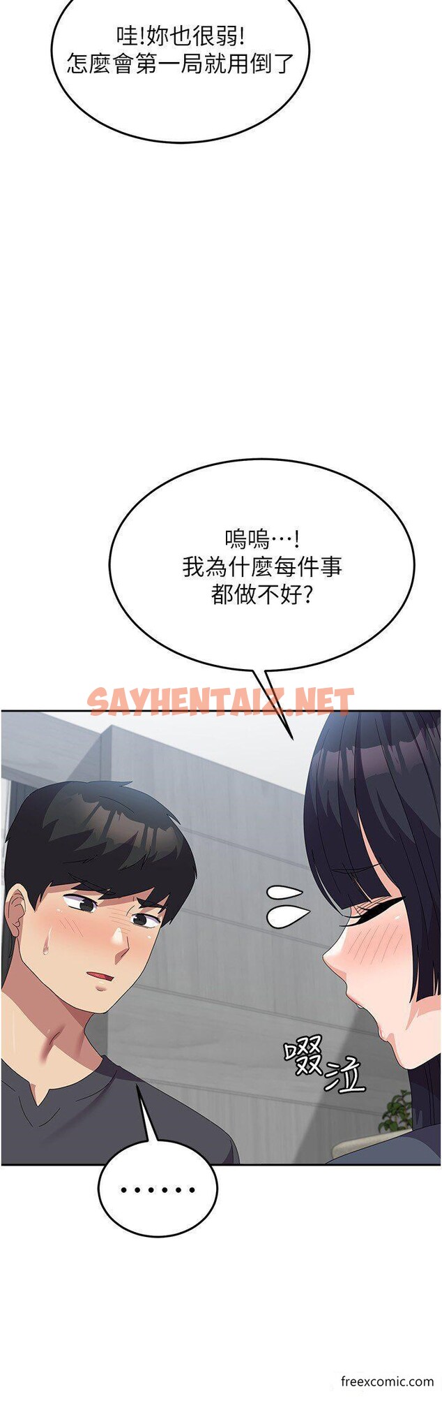 查看漫画國軍女大生 - 第45話-幹嘛一直摸那裡？ - sayhentaiz.net中的1421635图片