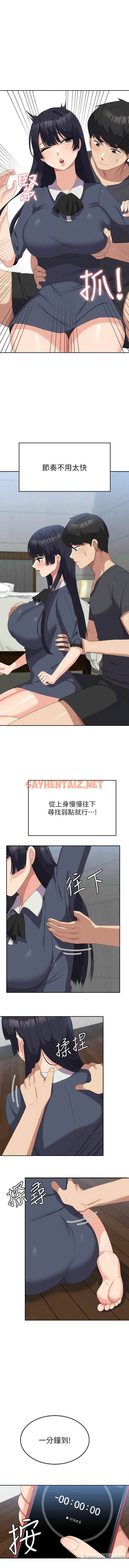 查看漫画國軍女大生 - 第46話-不易攻克的女人們 - sayhentaiz.net中的1449488图片