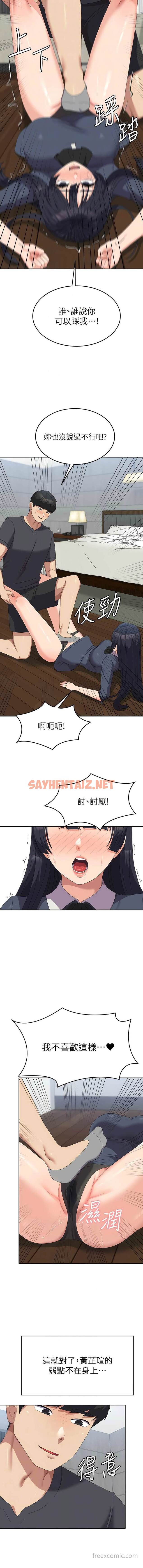 查看漫画國軍女大生 - 第46話-不易攻克的女人們 - sayhentaiz.net中的1449494图片