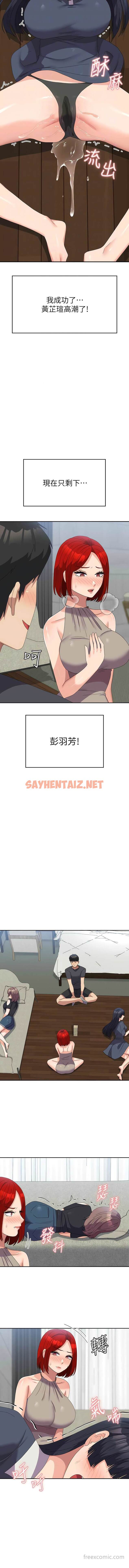 查看漫画國軍女大生 - 第46話-不易攻克的女人們 - sayhentaiz.net中的1449496图片