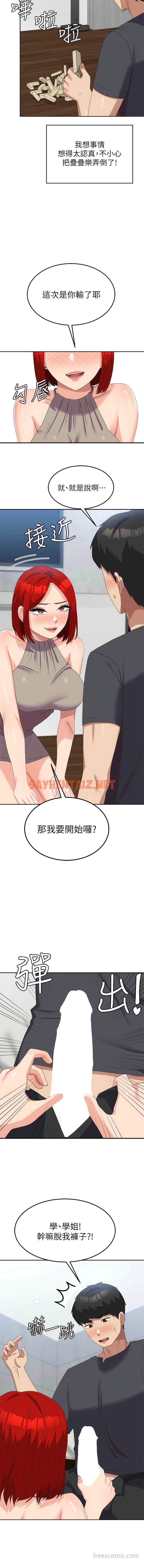 查看漫画國軍女大生 - 第46話-不易攻克的女人們 - sayhentaiz.net中的1449498图片