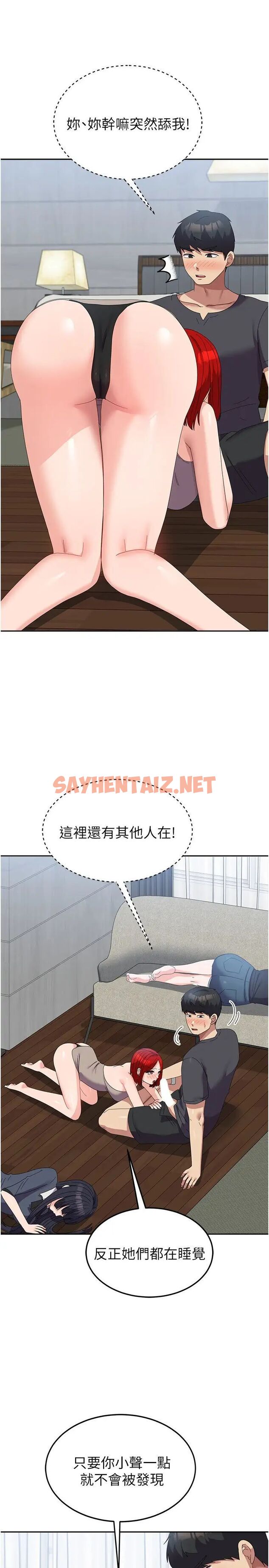 查看漫画國軍女大生 - 第47話-直接開幹吧！ - sayhentaiz.net中的1469378图片