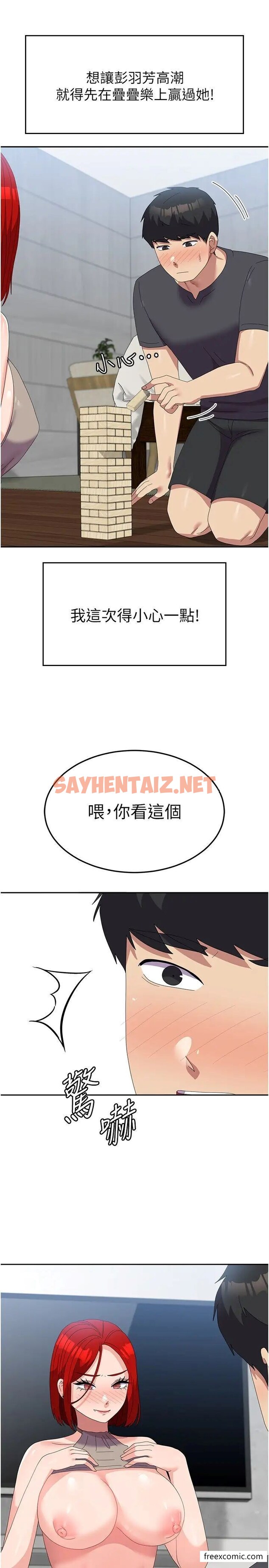 查看漫画國軍女大生 - 第47話-直接開幹吧！ - sayhentaiz.net中的1469392图片