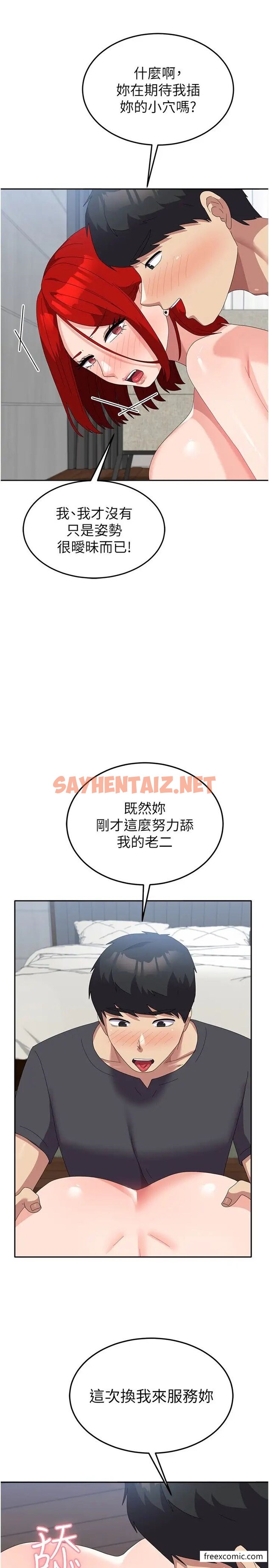 查看漫画國軍女大生 - 第47話-直接開幹吧！ - sayhentaiz.net中的1469400图片