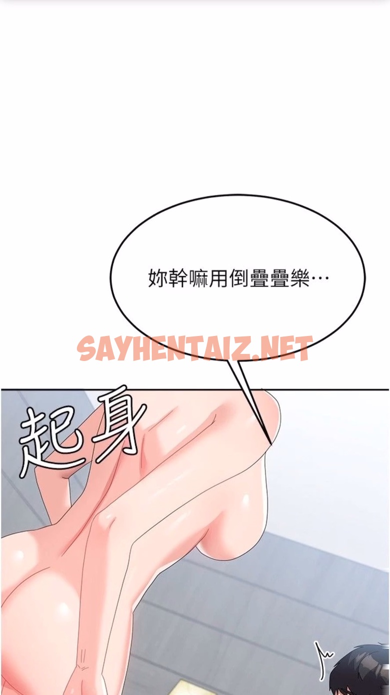 查看漫画國軍女大生 - 第48話-誰先高潮誰就輸了 - sayhentaiz.net中的1474255图片