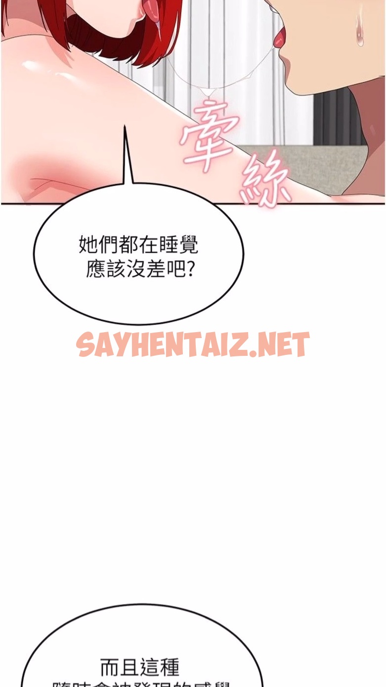 查看漫画國軍女大生 - 第48話-誰先高潮誰就輸了 - sayhentaiz.net中的1474265图片