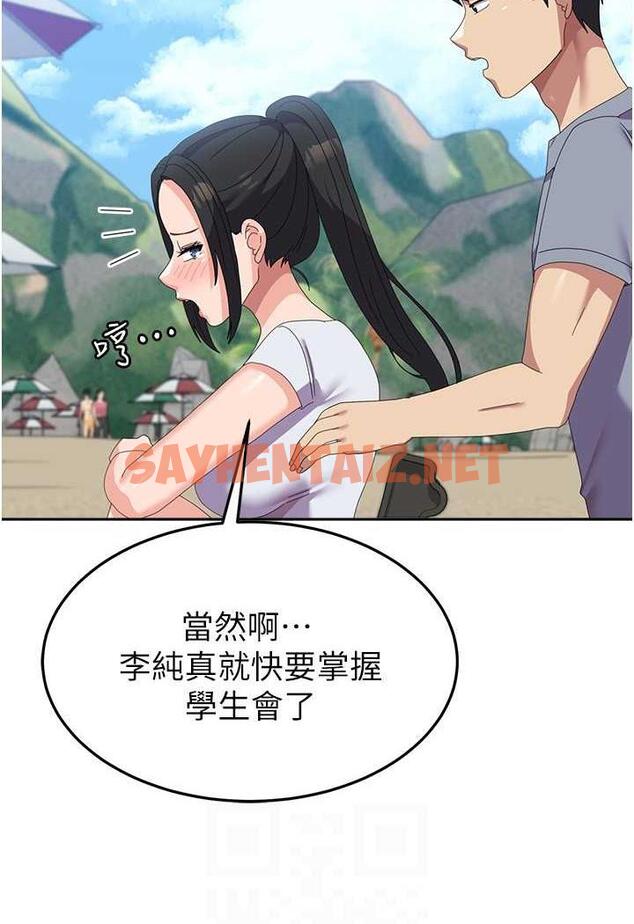 查看漫画國軍女大生 - 第49話-你能滿足我的期待嗎？ - sayhentaiz.net中的1481371图片