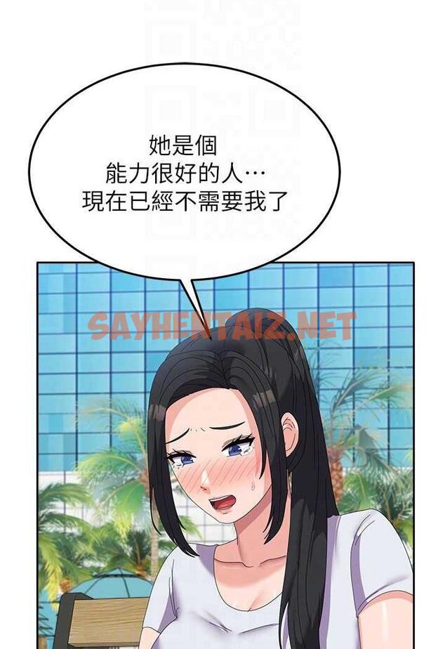 查看漫画國軍女大生 - 第49話-你能滿足我的期待嗎？ - sayhentaiz.net中的1481372图片