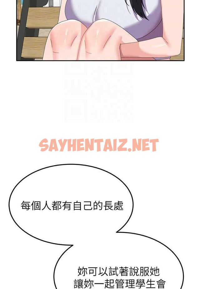 查看漫画國軍女大生 - 第49話-你能滿足我的期待嗎？ - sayhentaiz.net中的1481373图片