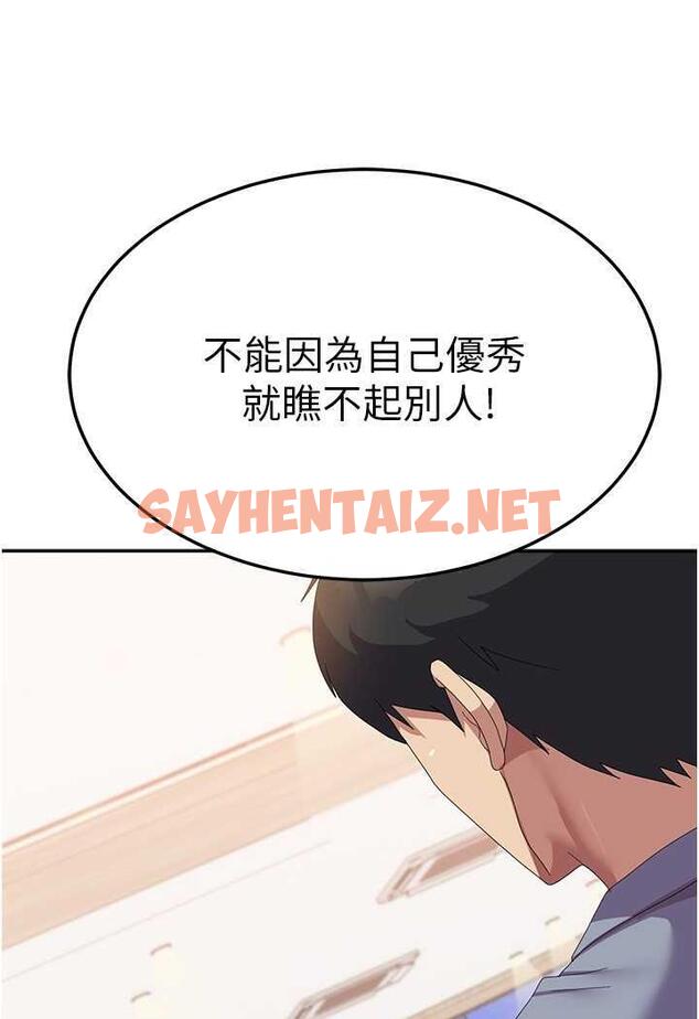 查看漫画國軍女大生 - 第49話-你能滿足我的期待嗎？ - sayhentaiz.net中的1481395图片