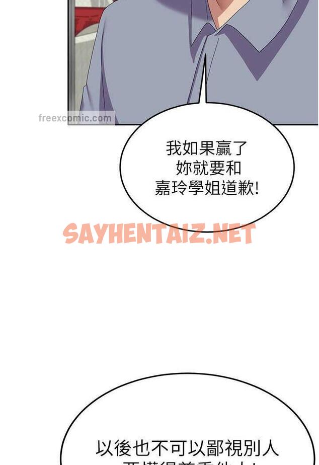 查看漫画國軍女大生 - 第49話-你能滿足我的期待嗎？ - sayhentaiz.net中的1481398图片