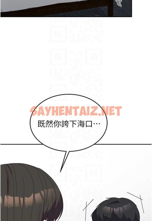 查看漫画國軍女大生 - 第49話-你能滿足我的期待嗎？ - sayhentaiz.net中的1481405图片