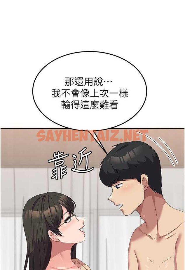 查看漫画國軍女大生 - 第49話-你能滿足我的期待嗎？ - sayhentaiz.net中的1481411图片