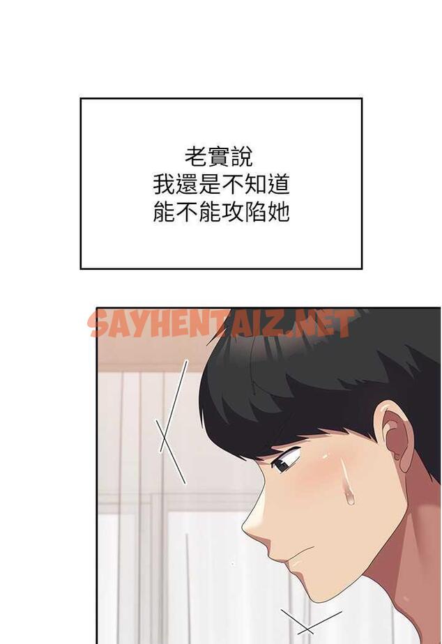 查看漫画國軍女大生 - 第49話-你能滿足我的期待嗎？ - sayhentaiz.net中的1481413图片