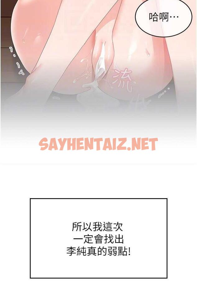 查看漫画國軍女大生 - 第49話-你能滿足我的期待嗎？ - sayhentaiz.net中的1481419图片