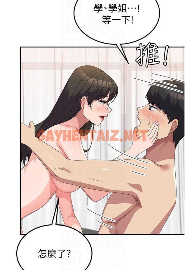 查看漫画國軍女大生 - 第49話-你能滿足我的期待嗎？ - sayhentaiz.net中的1481437图片