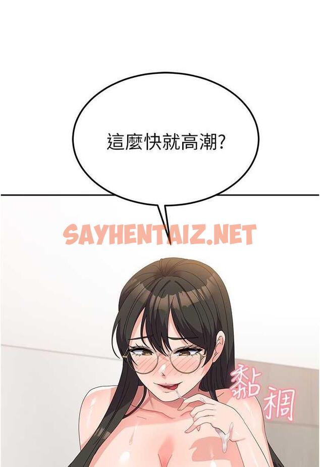 查看漫画國軍女大生 - 第49話-你能滿足我的期待嗎？ - sayhentaiz.net中的1481455图片