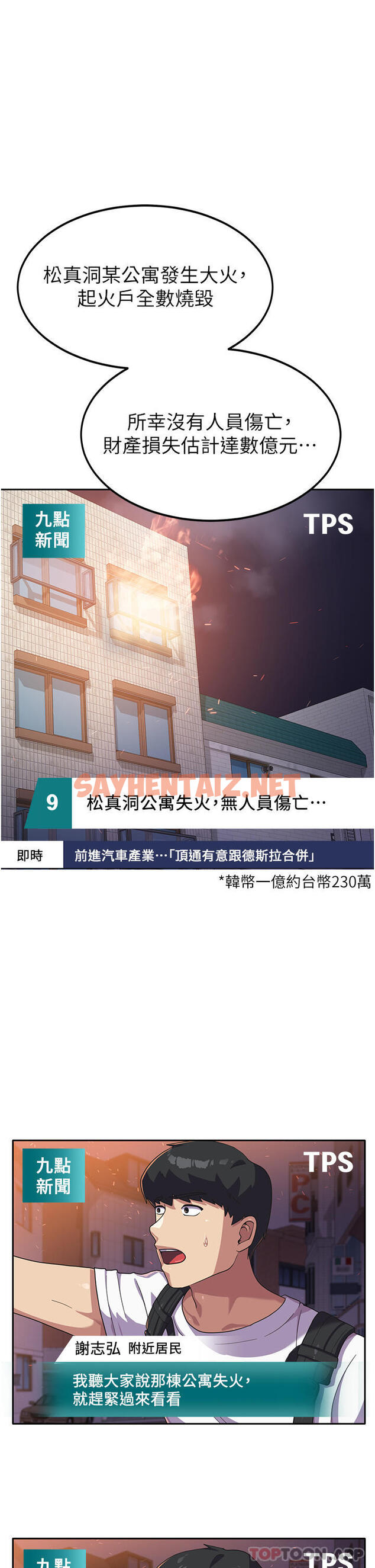 查看漫画國軍女大生 - 第5話-與學姐同居 - sayhentaiz.net中的1163068图片