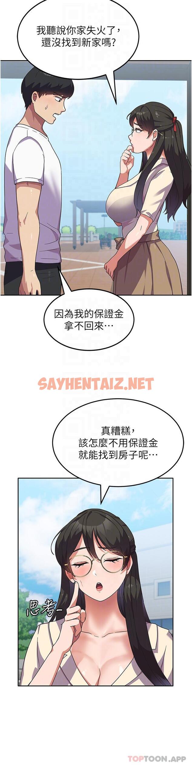 查看漫画國軍女大生 - 第5話-與學姐同居 - sayhentaiz.net中的1163073图片