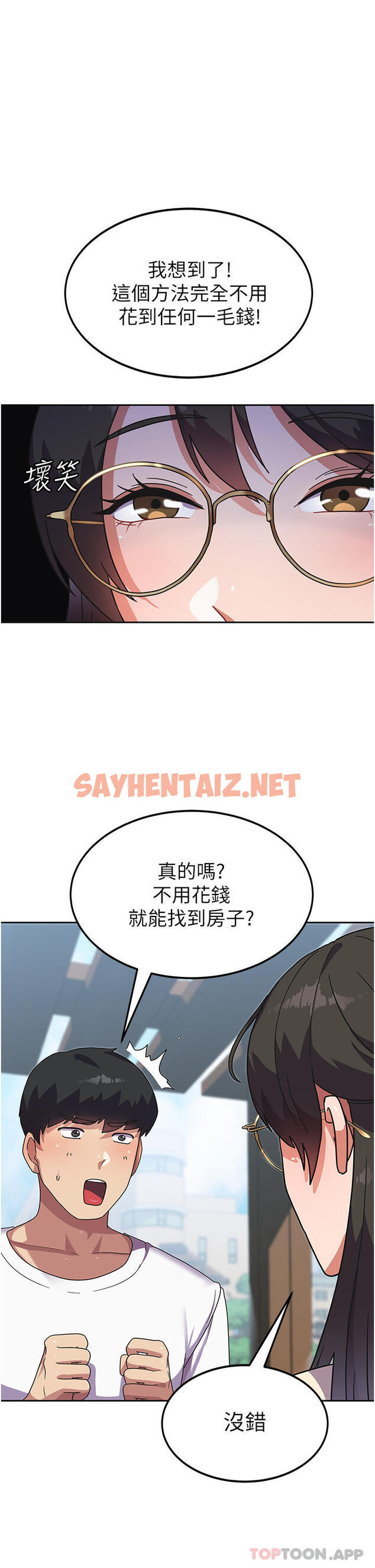 查看漫画國軍女大生 - 第5話-與學姐同居 - sayhentaiz.net中的1163074图片