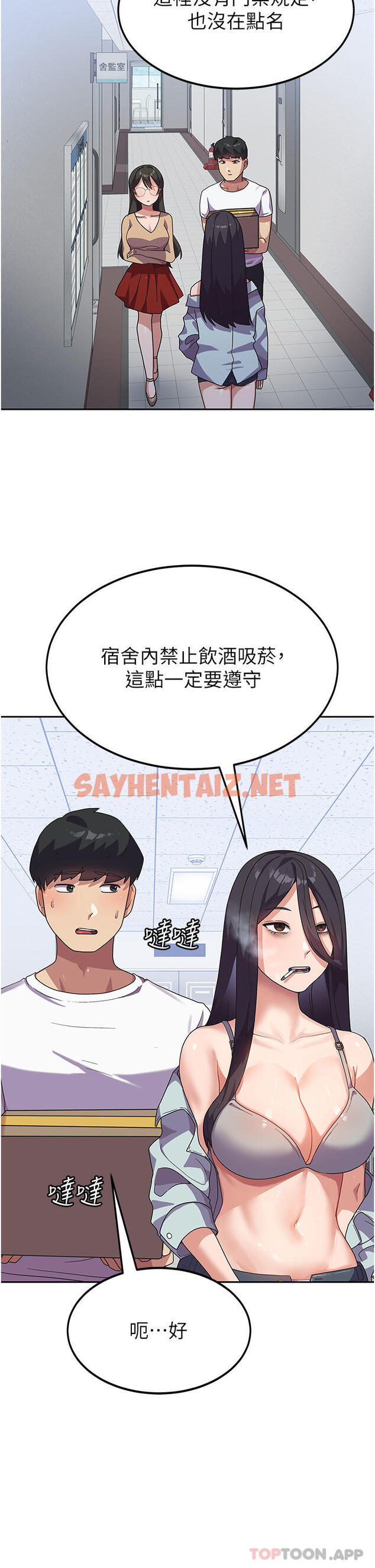 查看漫画國軍女大生 - 第5話-與學姐同居 - sayhentaiz.net中的1163084图片