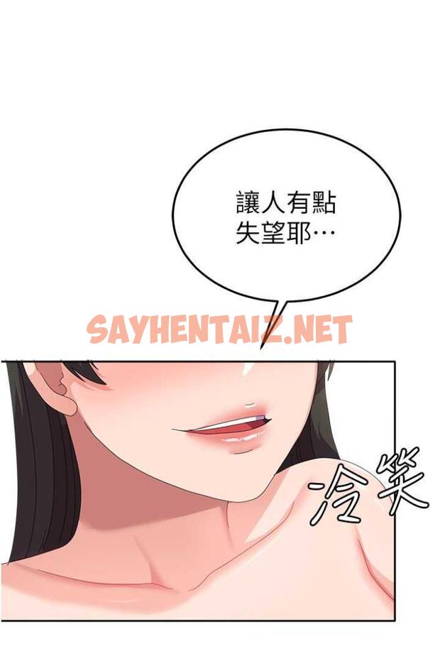 查看漫画國軍女大生 - 第50話-意想不到的高潮開關 - sayhentaiz.net中的1503385图片