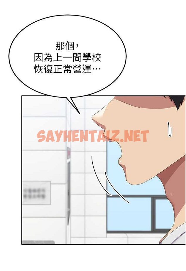 查看漫画國軍女大生 - 第53話-挽回心意大作戰 - sayhentaiz.net中的1572618图片