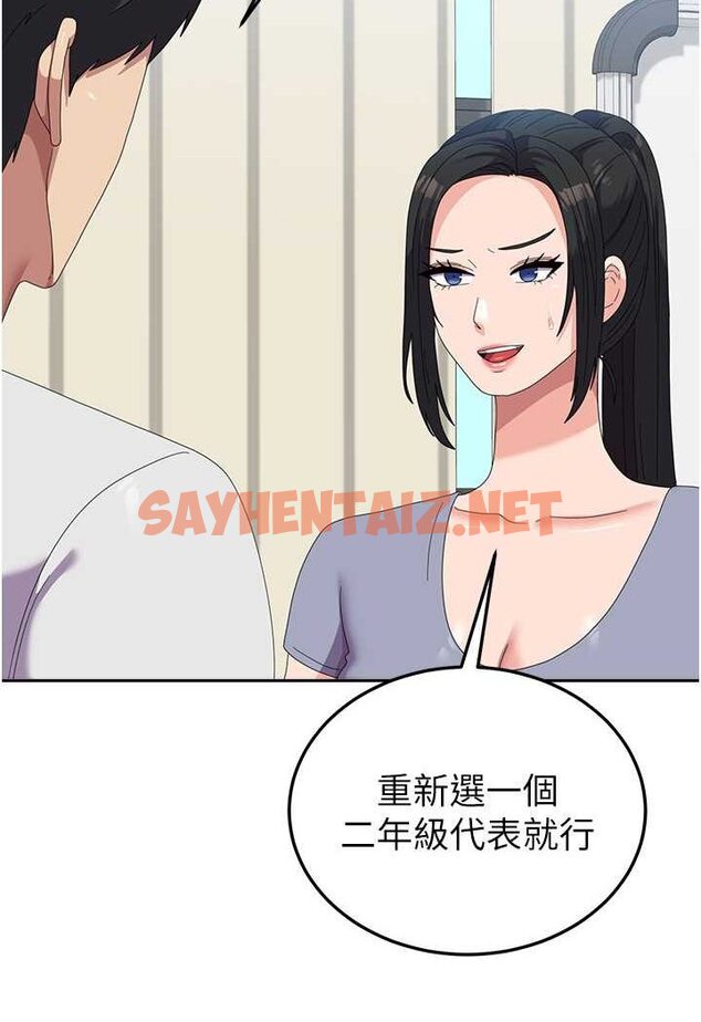 查看漫画國軍女大生 - 第53話-挽回心意大作戰 - sayhentaiz.net中的1572637图片