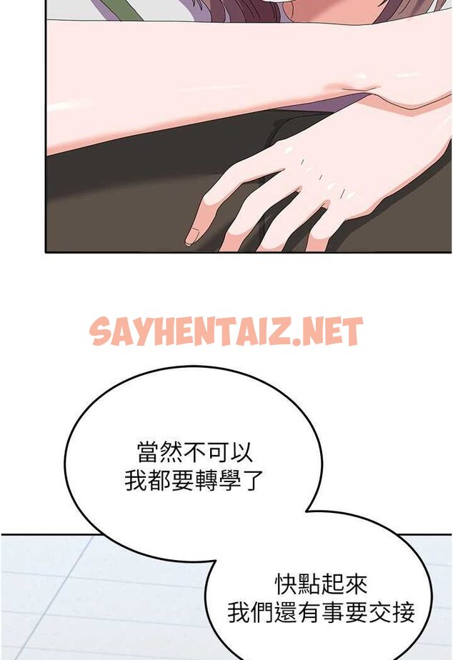 查看漫画國軍女大生 - 第53話-挽回心意大作戰 - sayhentaiz.net中的1572668图片