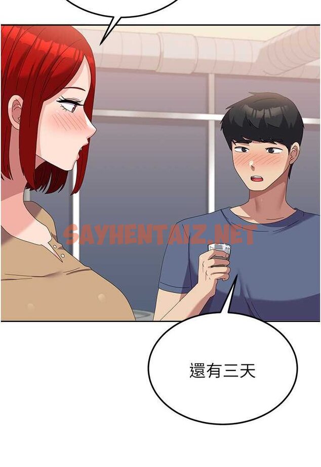 查看漫画國軍女大生 - 第56話-兩位學姊的離別禮物 - sayhentaiz.net中的1644457图片