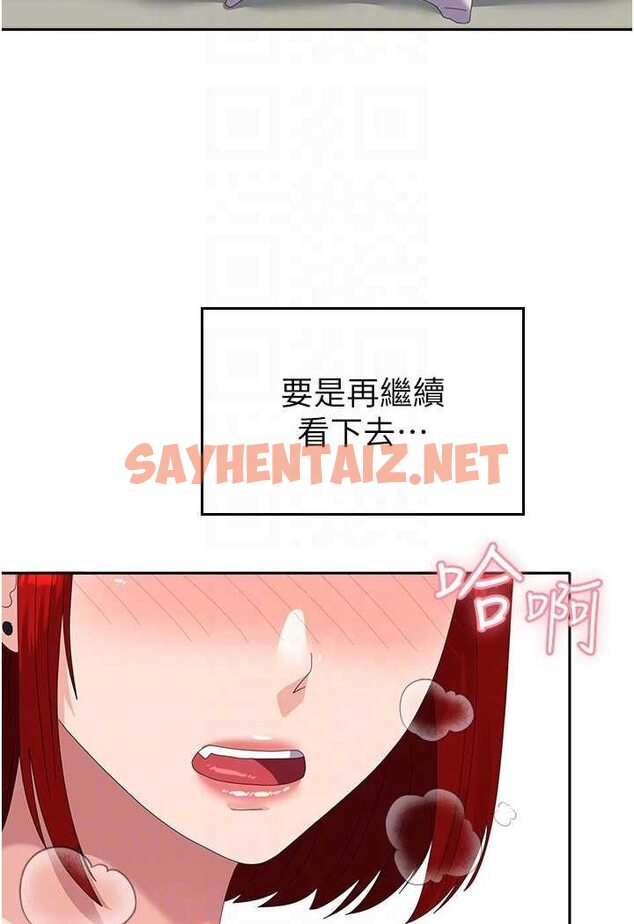 查看漫画國軍女大生 - 第56話-兩位學姊的離別禮物 - sayhentaiz.net中的1644515图片