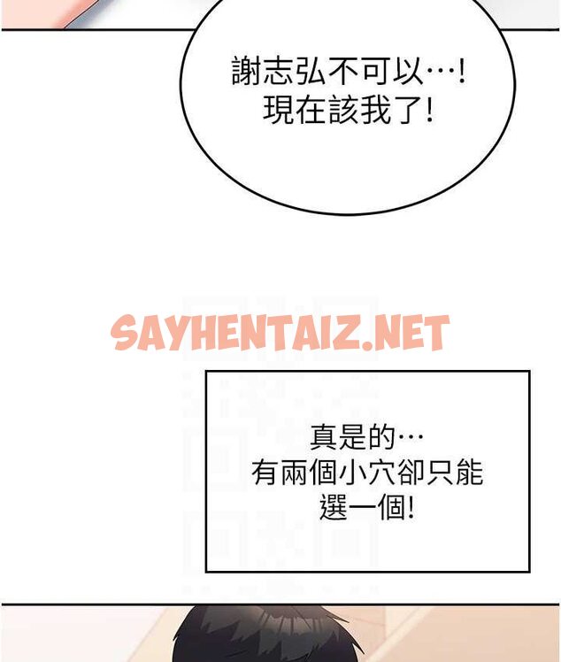 查看漫画國軍女大生 - 第57話-要滿足我們兩個才放你走 - sayhentaiz.net中的1662249图片