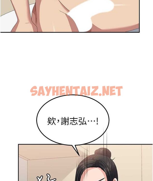 查看漫画國軍女大生 - 第57話-要滿足我們兩個才放你走 - sayhentaiz.net中的1662289图片