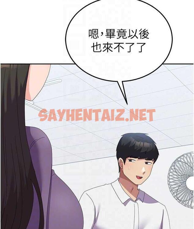 查看漫画國軍女大生 - 第58話-重新讓我墮落 - sayhentaiz.net中的1684011图片