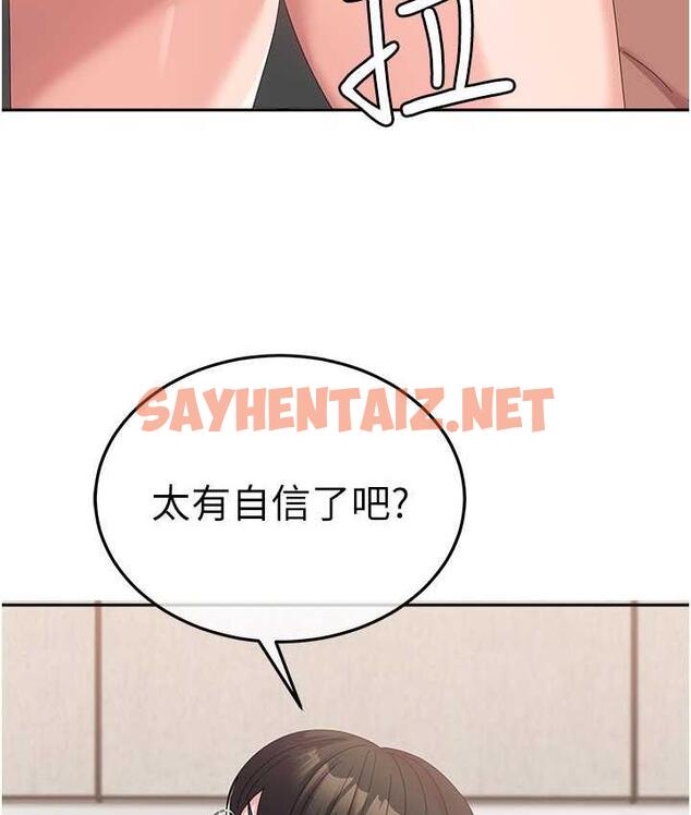 查看漫画國軍女大生 - 第59話-要當我的專用肉棒嗎? - sayhentaiz.net中的1698420图片