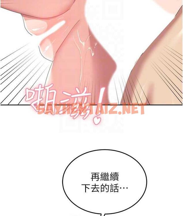 查看漫画國軍女大生 - 第59話-要當我的專用肉棒嗎? - sayhentaiz.net中的1698474图片