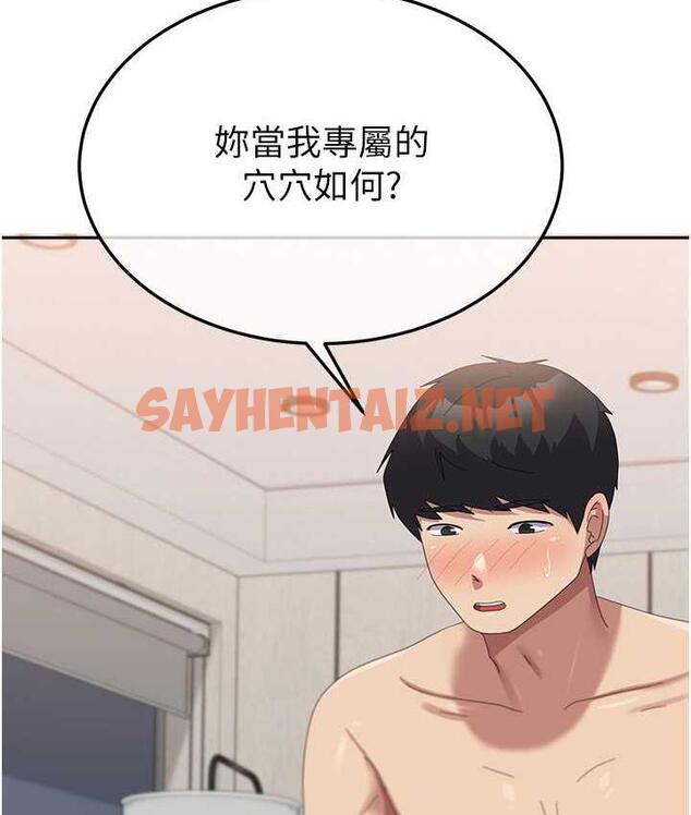 查看漫画國軍女大生 - 第59話-要當我的專用肉棒嗎? - sayhentaiz.net中的1698485图片